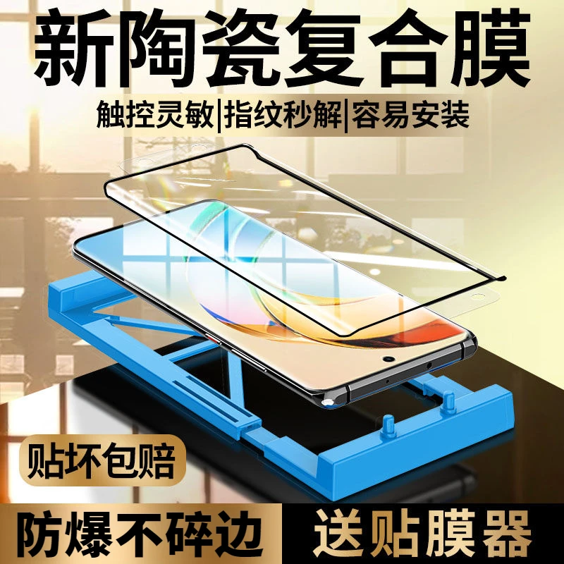 荣耀X50陶瓷膜全屏覆盖防摔曲面屏手机全包抗蓝光钢化膜保护贴膜
