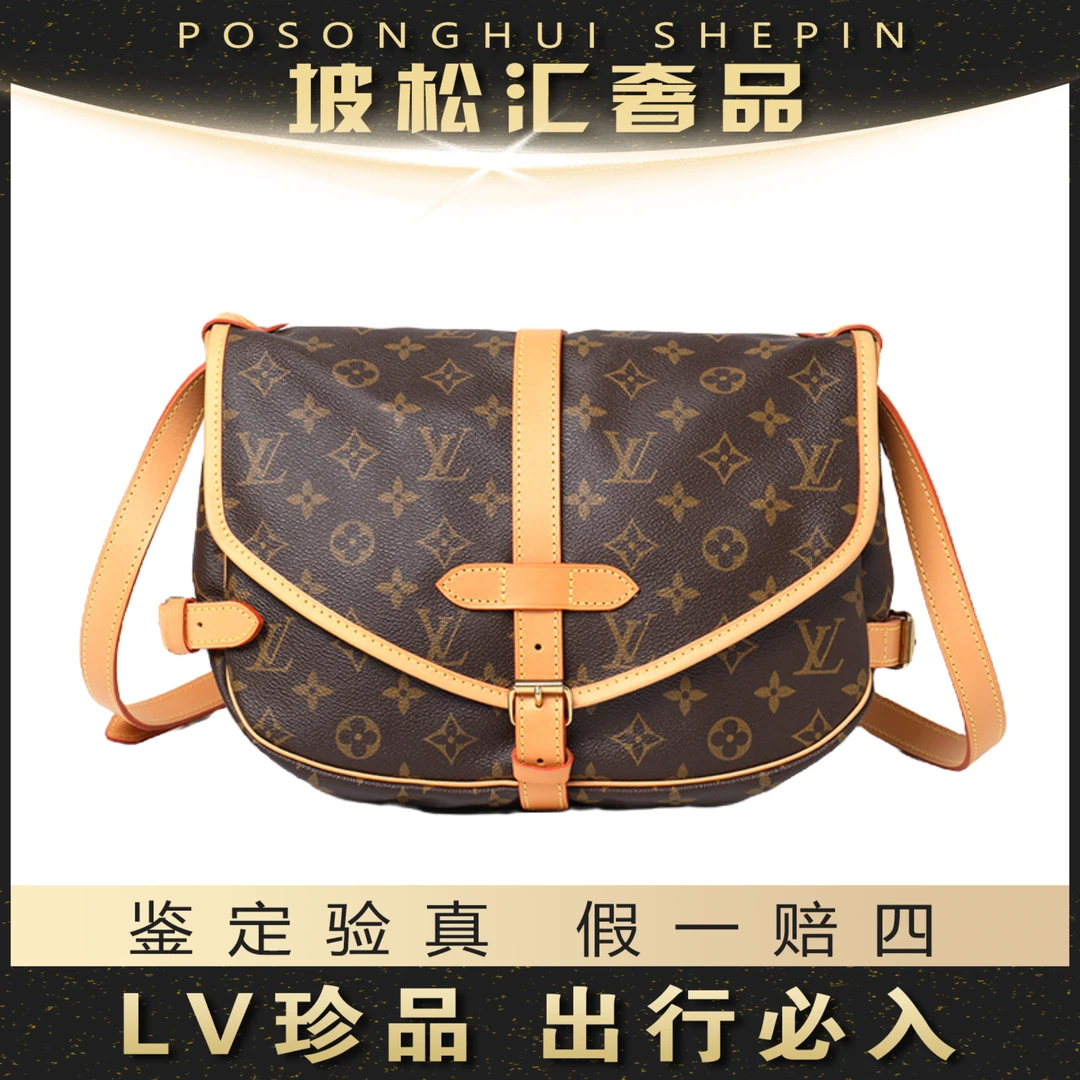 99新 LouisVuitton/路易威登 双子星小号双面经典麻将包老花包
