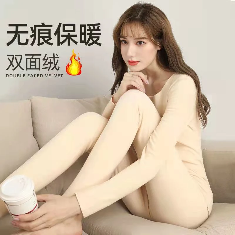 无痕保暖内衣套装女士双面绒修身恒温秋衣秋裤打底衫内穿秋冬款女