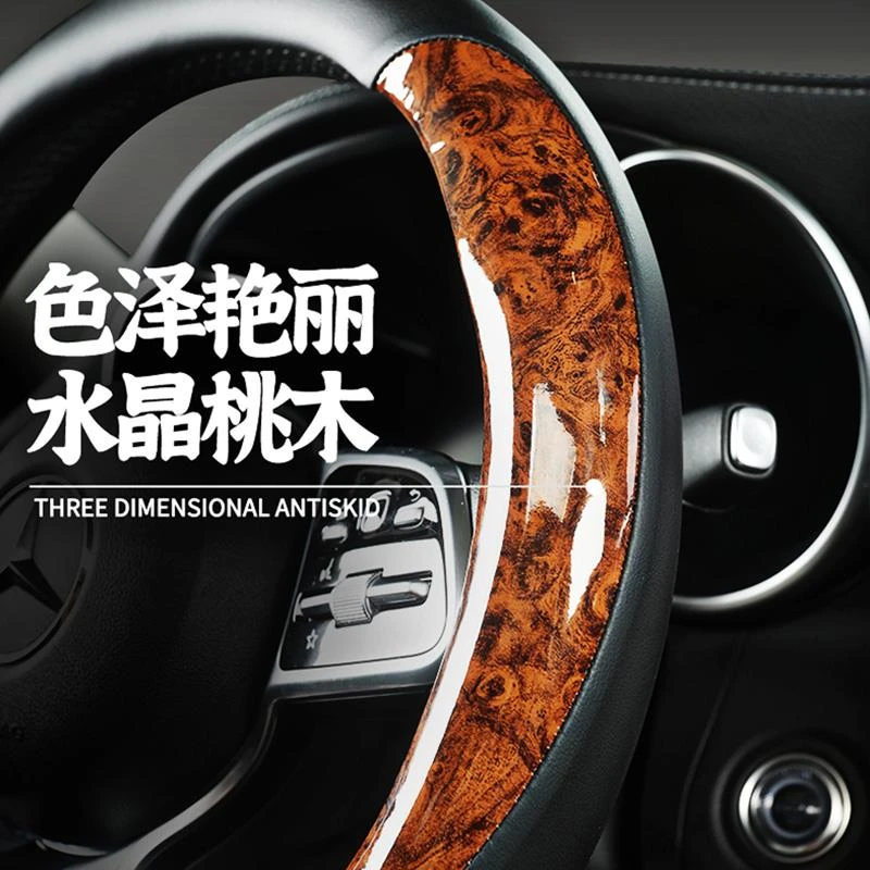 四季通用d型汽车方向盘套把套皮国潮男士防滑吸汗桃木纹防寒保暖