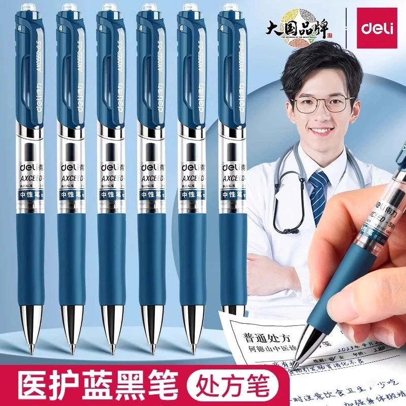 得力免费定制刻字医护专用医生蓝黑处方笔墨蓝色水笔按动式中性笔