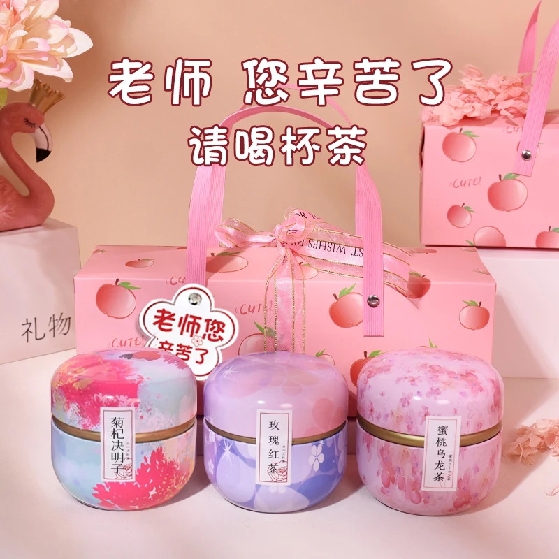 教师节礼物送老师蜜桃乌龙茶礼盒幼儿园女老师小礼品实用创意