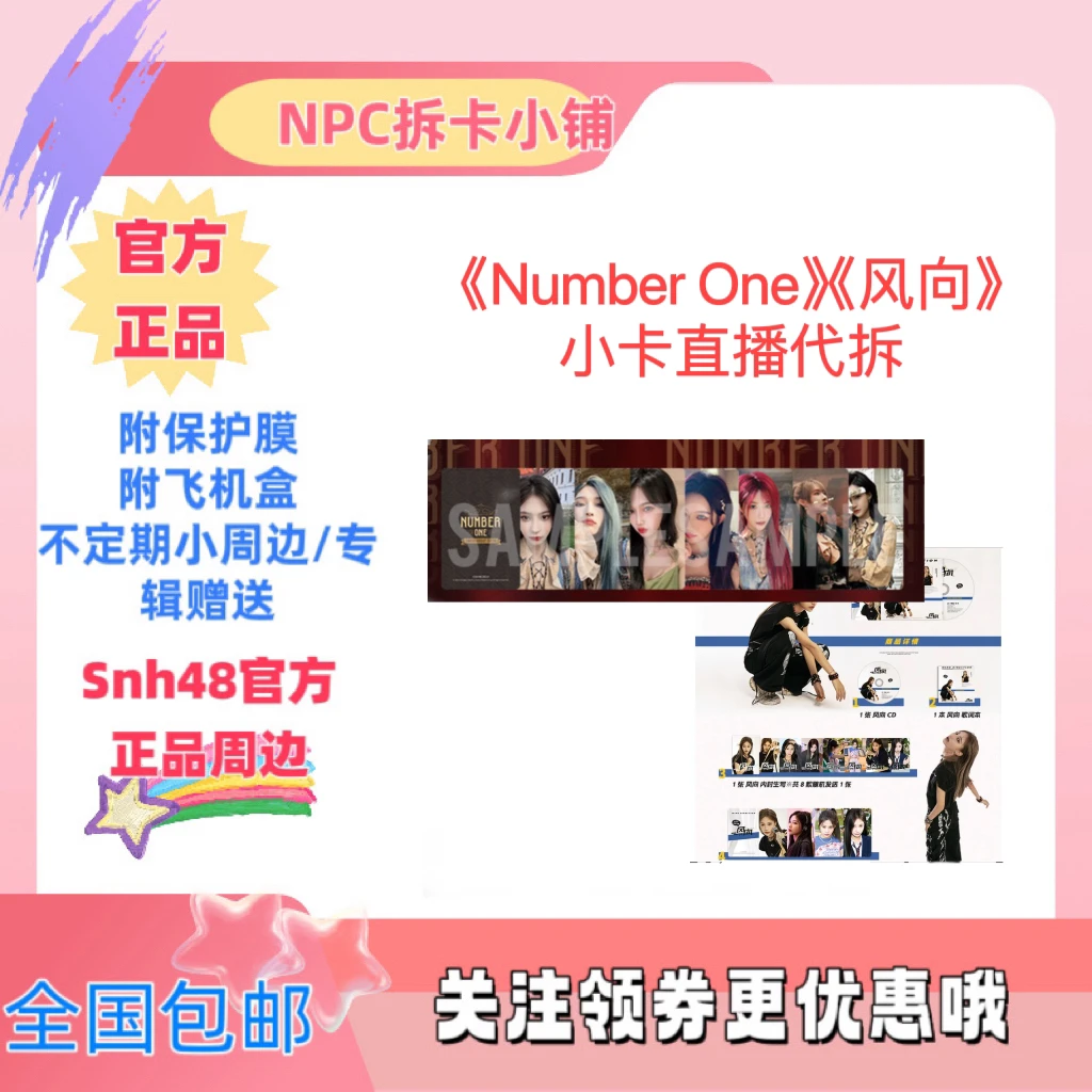 【特价优惠】2023 top16悖论体《钟声过后是新年》小卡直播代拆