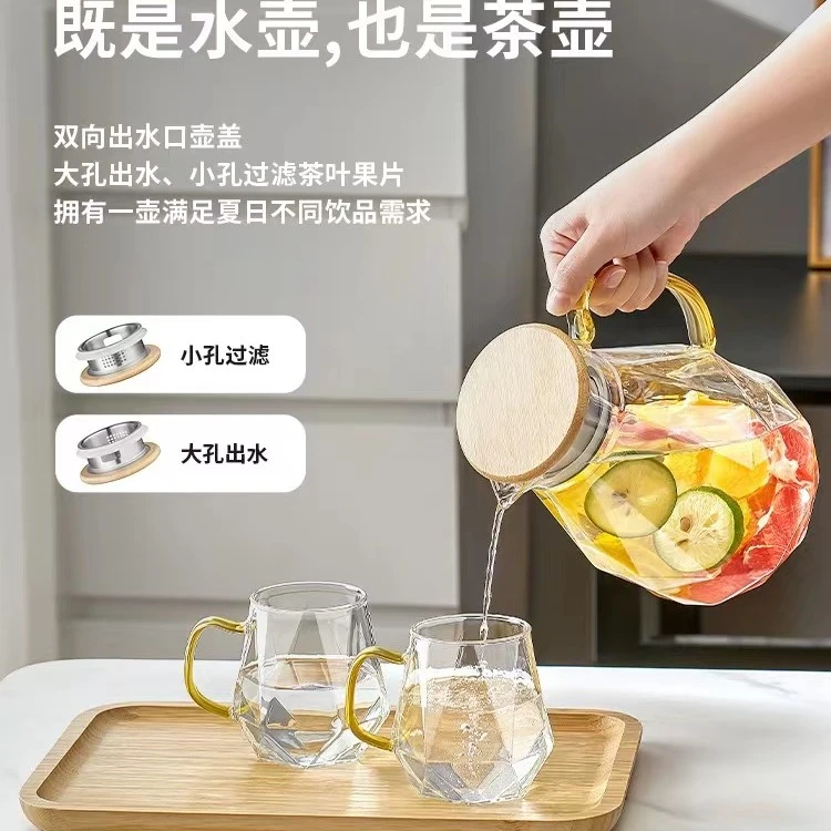 玻璃冷水壶家用过滤耐高温凉水壶简约创意大容量加厚钻石泡凉水杯