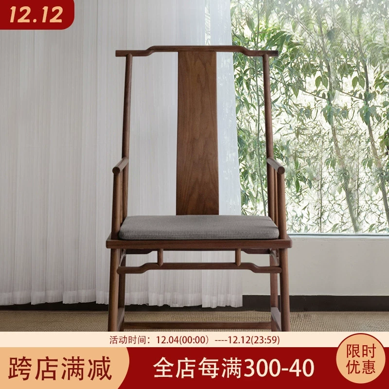 官帽主椅实木太师椅新中式茶椅子主人椅老榆木茶桌椅子主人椅泡茶