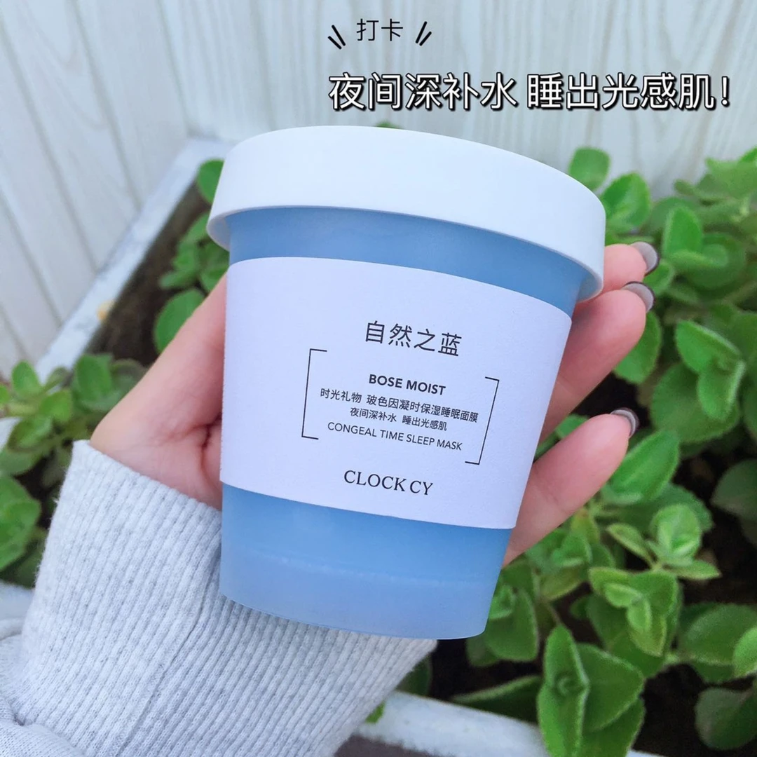 6308-时光礼物玻色因凝时保湿睡眠面膜