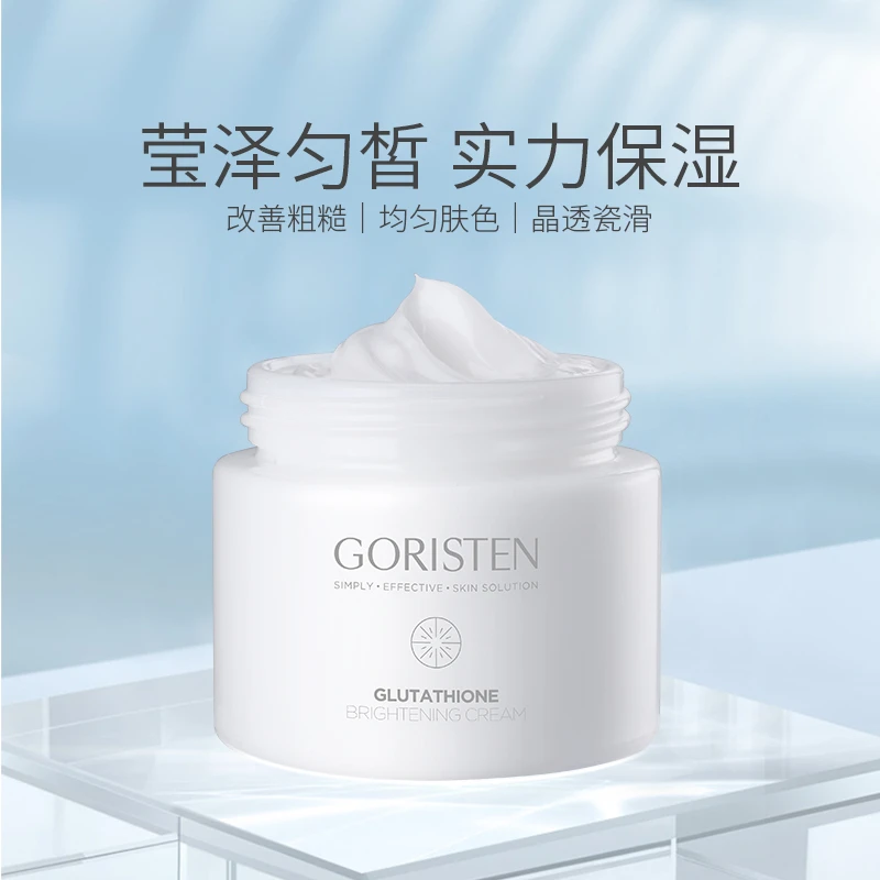 【实力保湿】莹泽抑黑提 卓尔诗婷谷胱甘肽皙颜抛光面霜 125314-