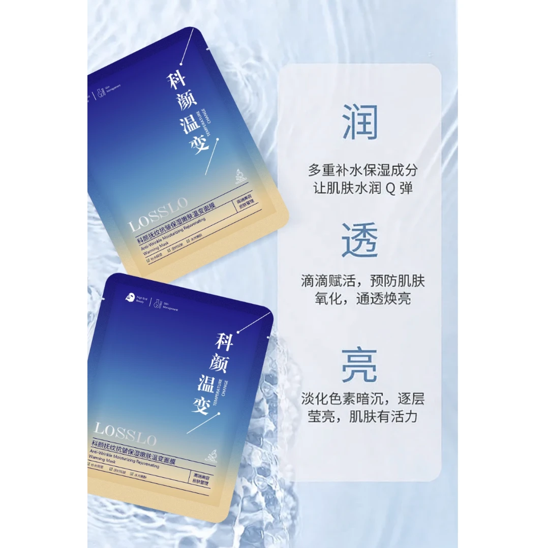 科颜嫩肤温变面膜 片装 6506-