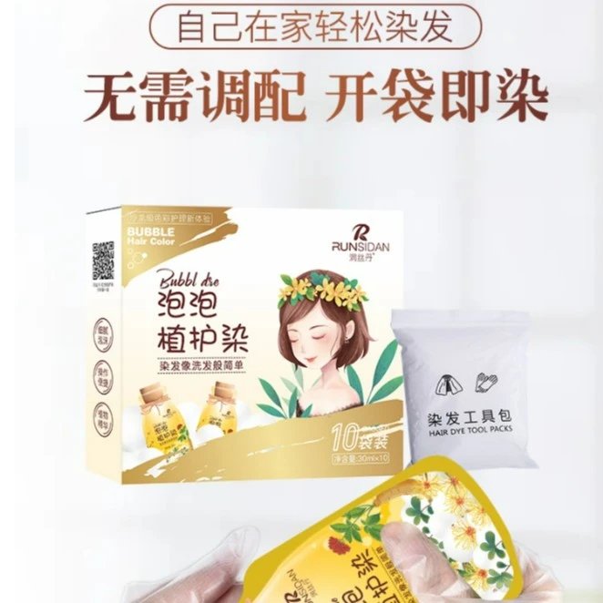 【润丝丹植物萃取精华】洗头也能染发~植护泡泡染 快速洗头 12024-