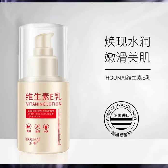 【羊羊福利】多层呵护补水保湿身体乳 13313-维生素E乳 100ml