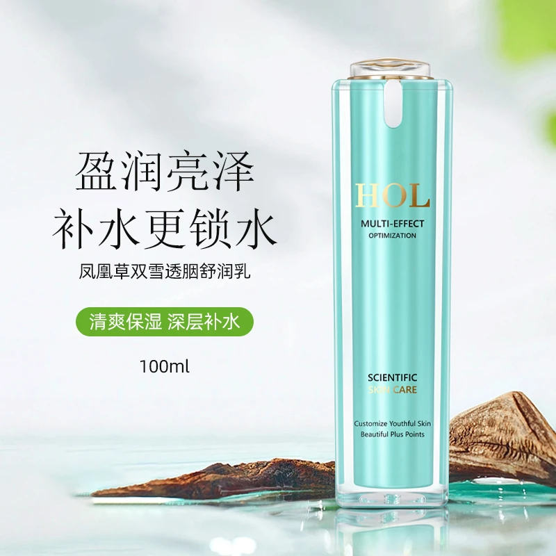 【黄黑皮入】12093-凤凰草双雪透胭舒润乳保湿提亮