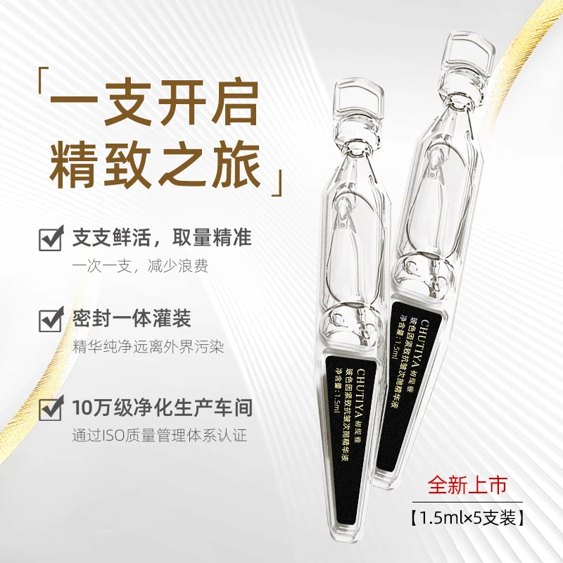 初缇雅【玻色因胶原次抛棒】紧致抗皱胶原次抛精华液 13360-