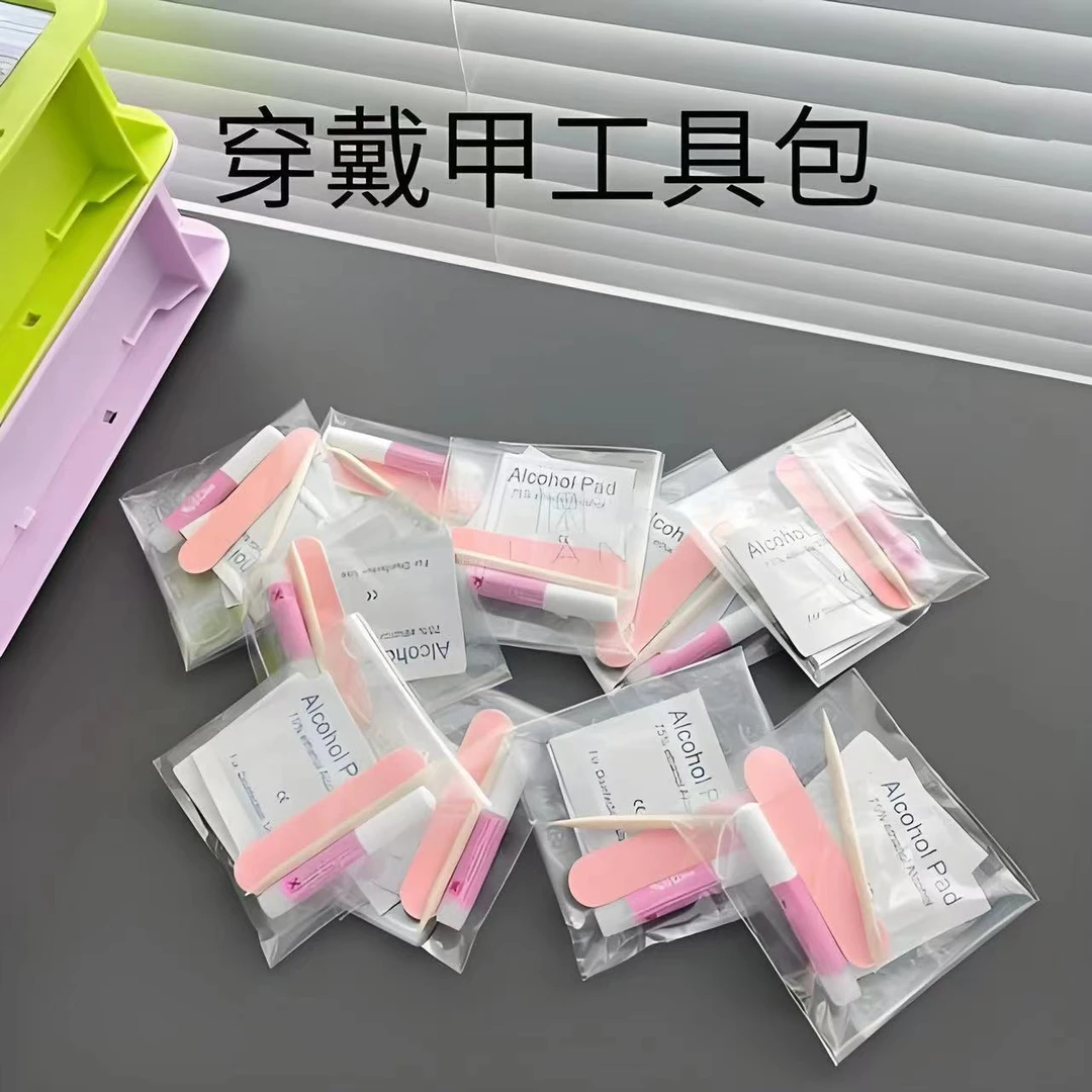 Erin高品穿戴甲工具包美甲五件套清洁棉片五套拍工具套装美甲棉片