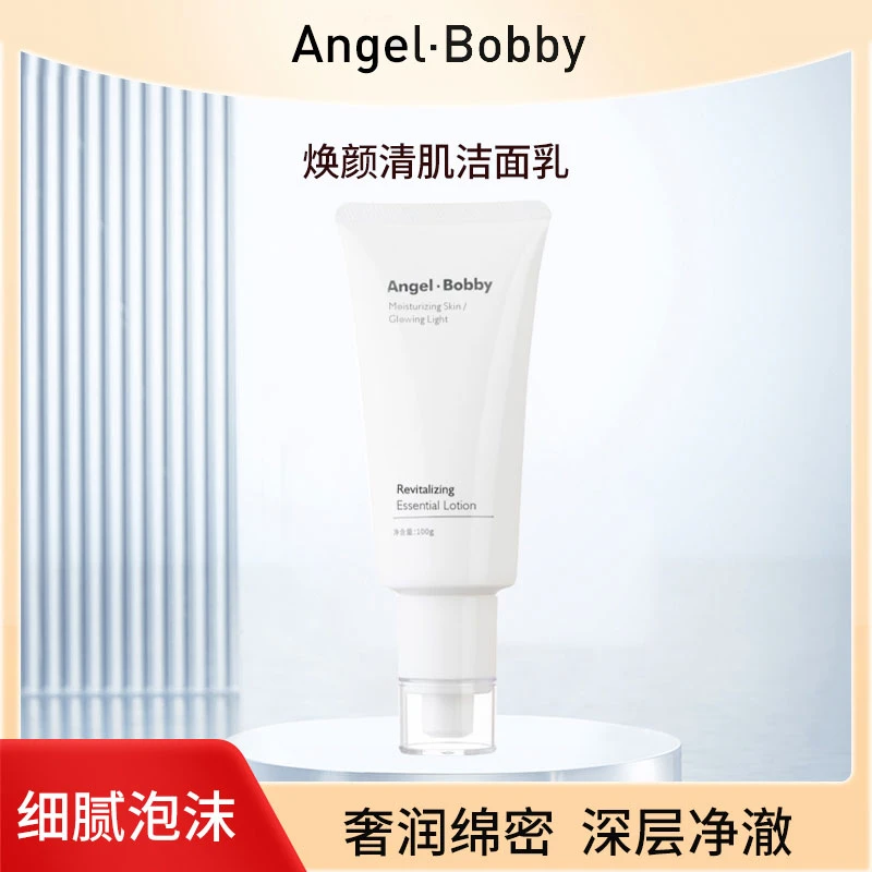Angel·Bobby焕颜清肌洁面乳深层细腻净澈清洁保湿