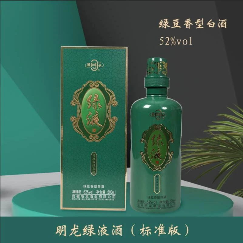 明龙【专属】绿液酒 标准52度 绿豆香型型白酒明光产地52度500