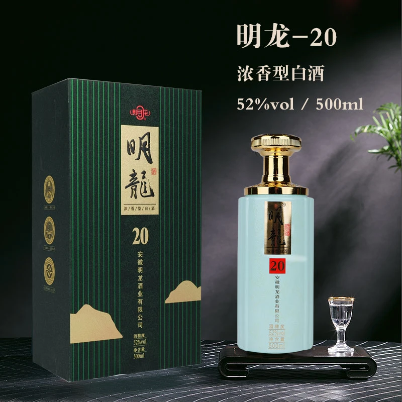 明龙明龙20年送人自饮绿豆香浓郁52度500ml52度500ml