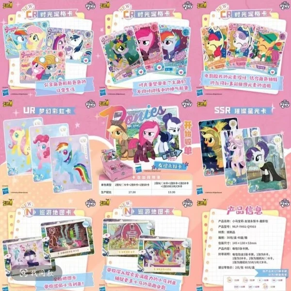 卡游【幸运大转盘】【拆盒】小马宝莉大转盘（正版盲盒卡牌动漫卡片）