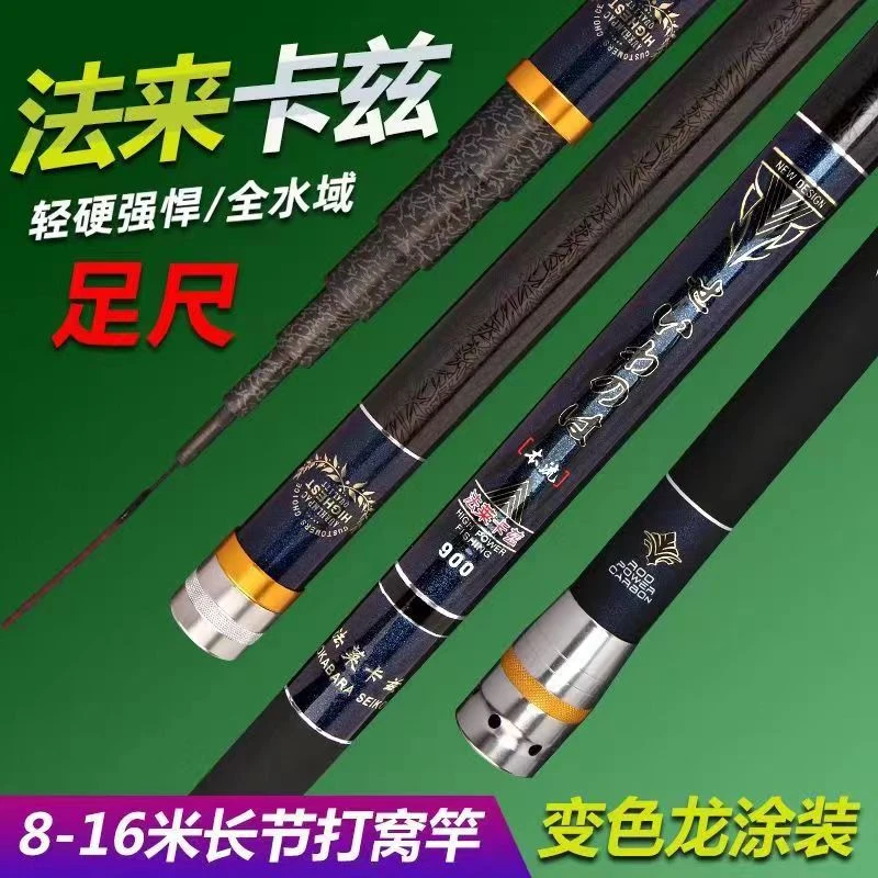 炮竿高碳8-16米法莱卡兹打窝超轻防爆进口工艺设计手工结实超细