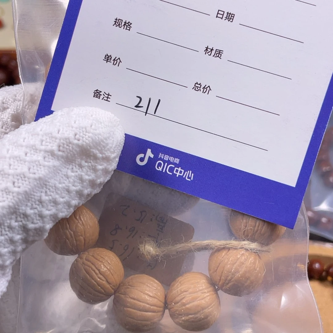 【闪购商品】猴头核桃手串东****螺
