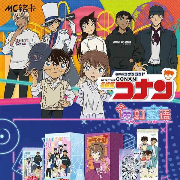 W【车车】MC铭卡 名侦探柯南第二弹-霓虹密语篇盲盒卡牌收集