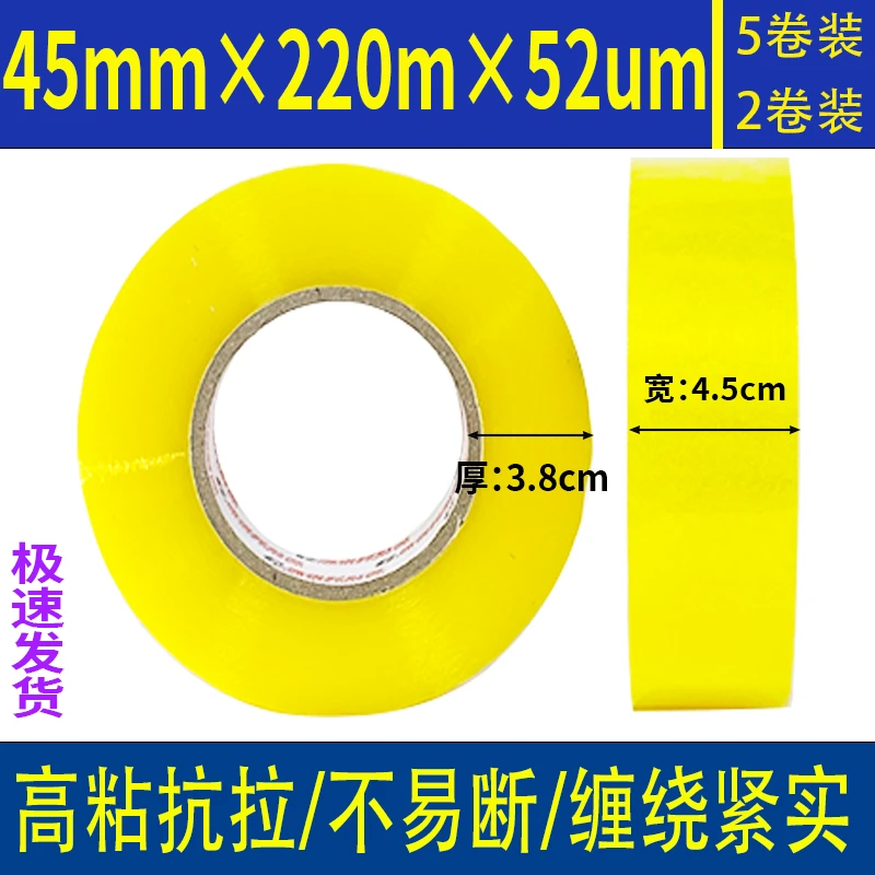 透明胶带厂家直销抖音商城爆款商品透明黄胶带封箱批发打包封箱