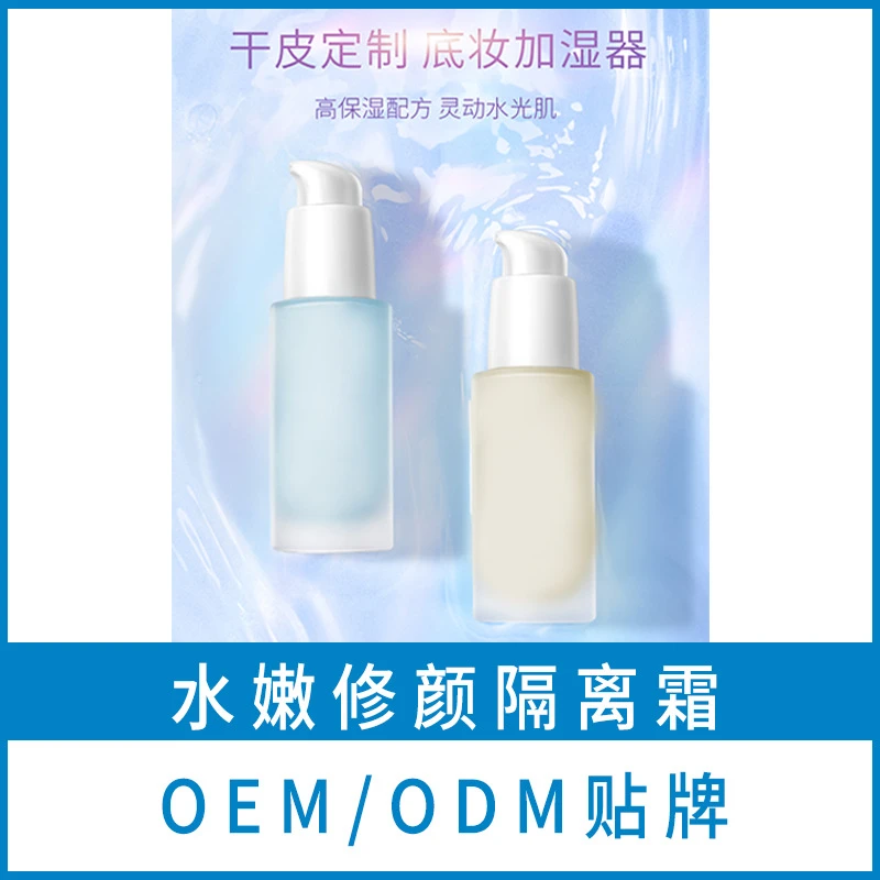 水嫩修颜隔离霜x