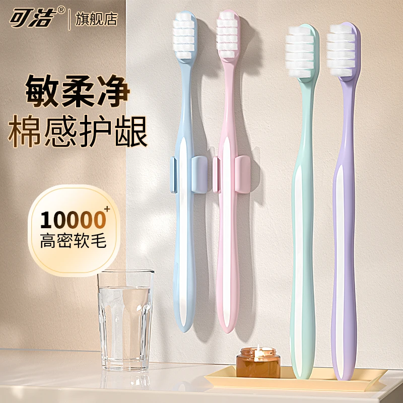 三笑可洁可净万毛牙刷护龈孕妇月子产妇女士成人便携超软毛牙刷