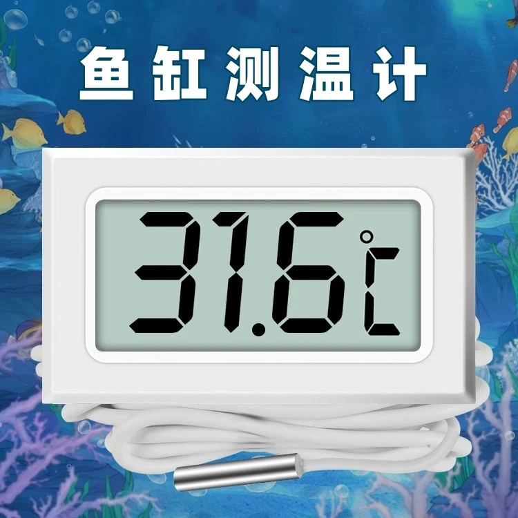 电子温度计带探头鱼缸养殖做豆腐自制酱油数显高精传感器冰箱测温