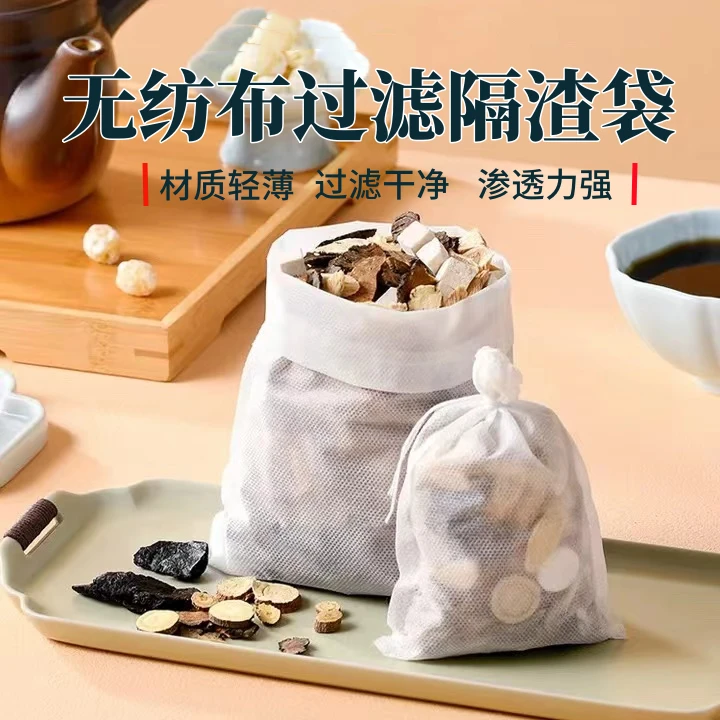 无纺布酸奶过滤袋茶包袋香料卤料调料包卤煮煲汤煲鱼隔渣过滤袋子