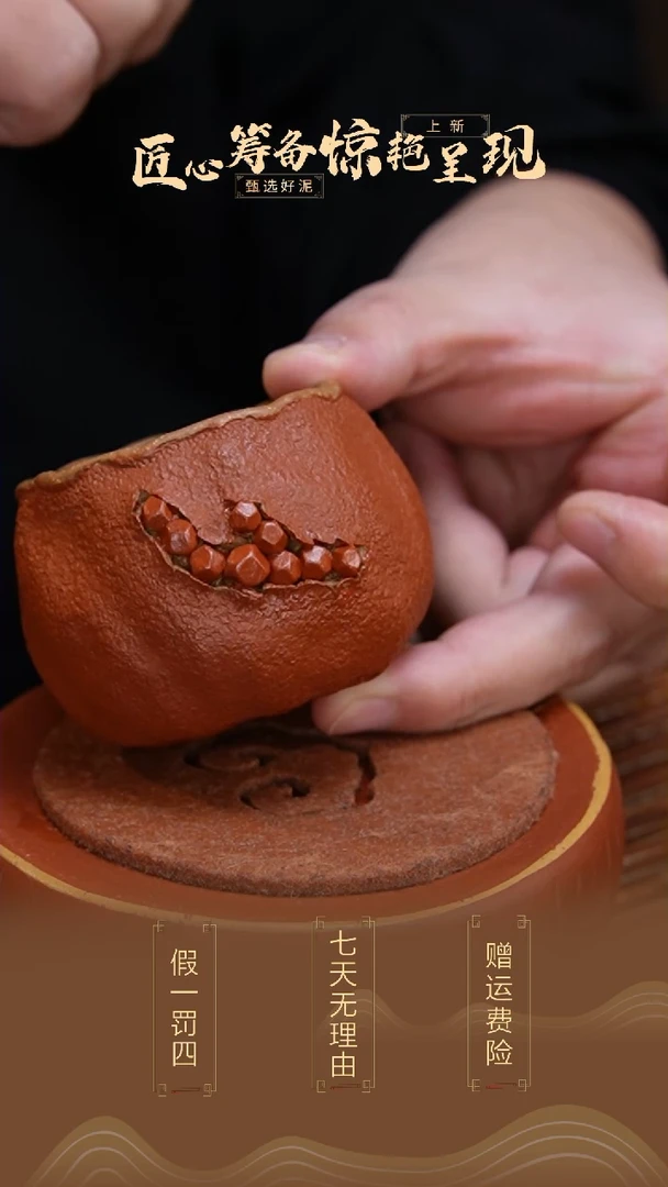 【闪购商品】紫砂茶壶石榴主人杯-C89