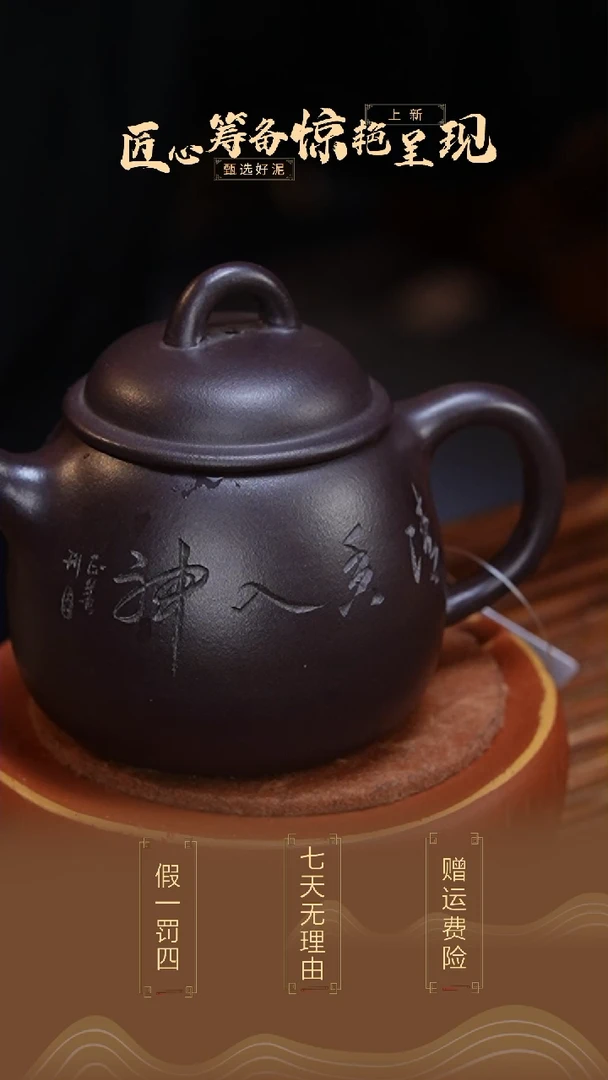 【闪购商品】紫砂茶壶老紫泥无求-GA177