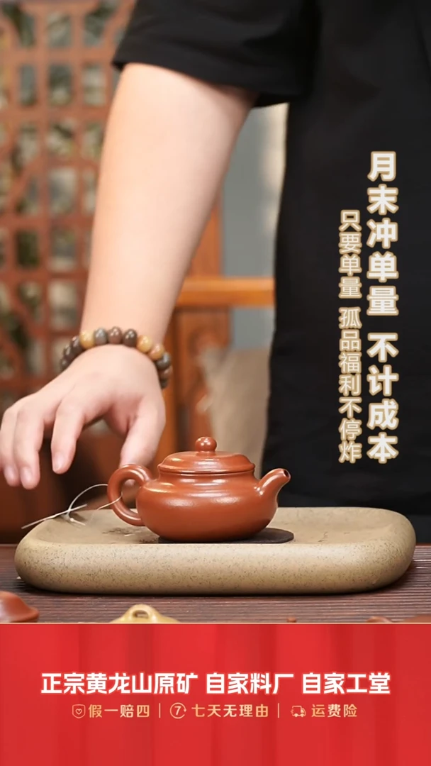 【闪购商品】紫砂茶壶小煤窑朱泥仿古-150cc-0731