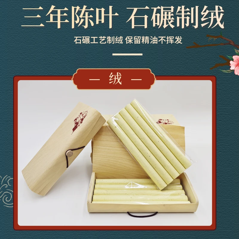 1.8老杜家野生艾条驱蚊虫防虫香薰