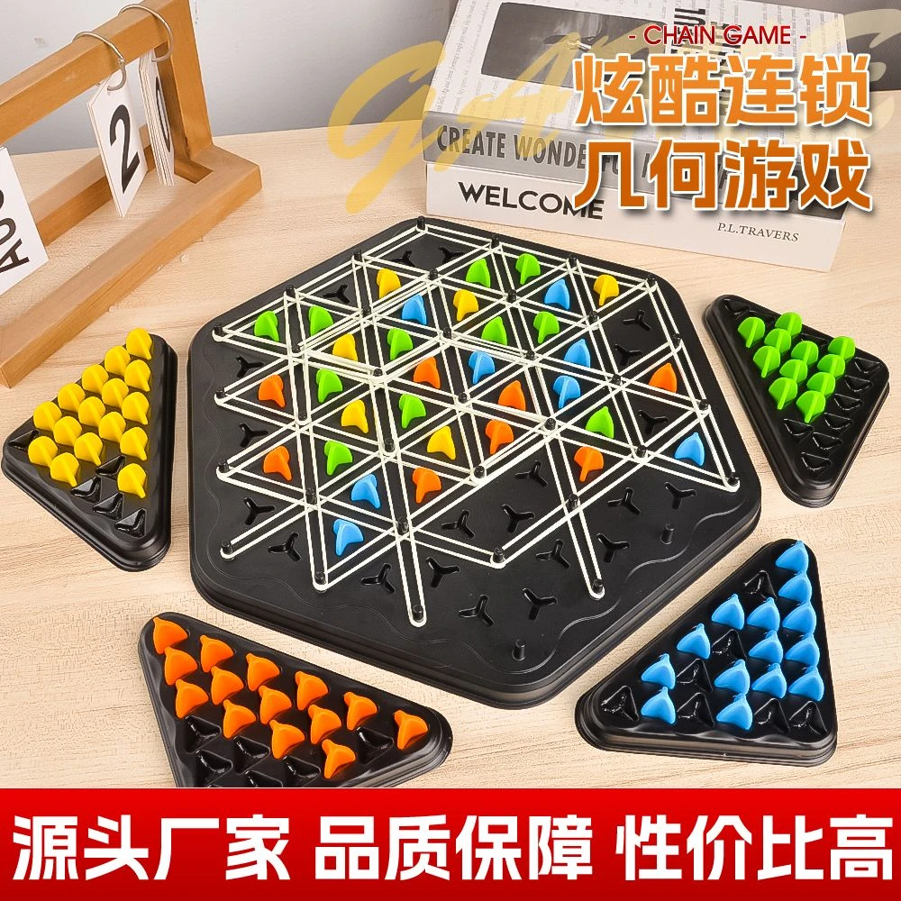 连锁棋桌面品质游戏连锁双人三角棋益智力玩具亲子互动对战玩具