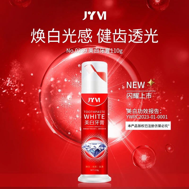 【亚君专属】JYVI美白清新牙膏-D