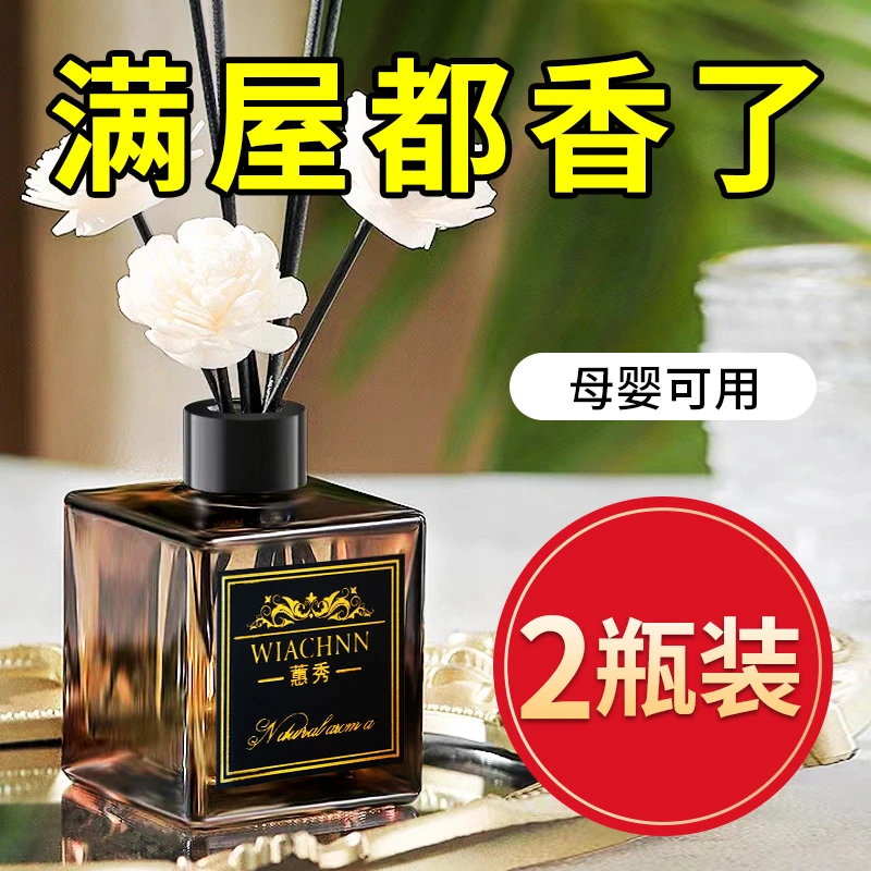 香薰家用卧室内栀子花香味持久留香厕所卫生间办公室除臭香水精油
