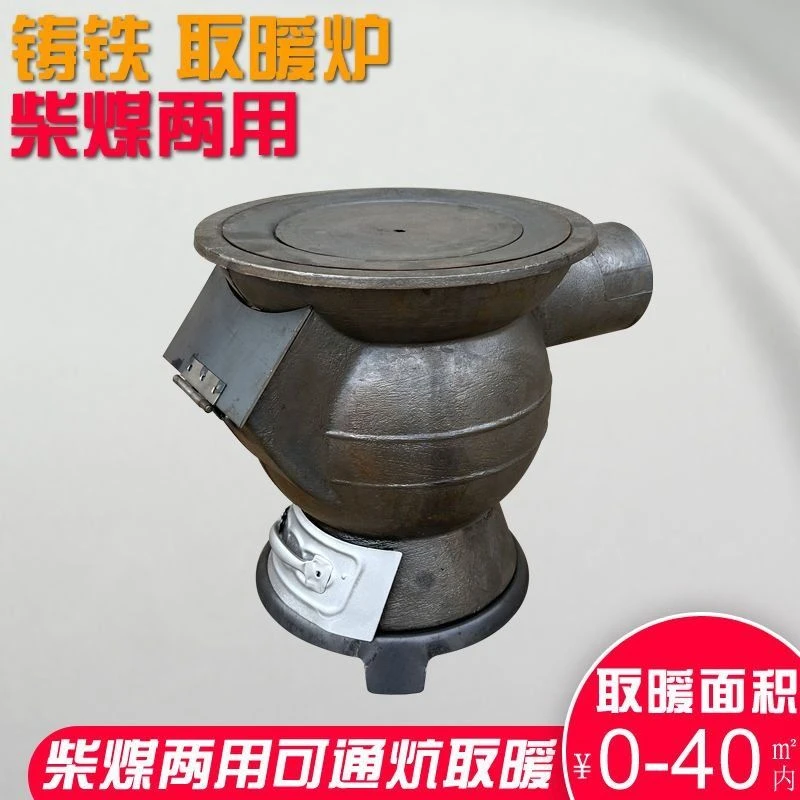 铸铁取暖炉室内柴煤两用大肚炉老式煤炉养殖升温炉炮弹炉憋气炉