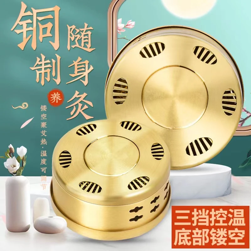纯铜钢灸加厚艾灸盒便捷式可调温家用无烟随身灸升级款控温调节