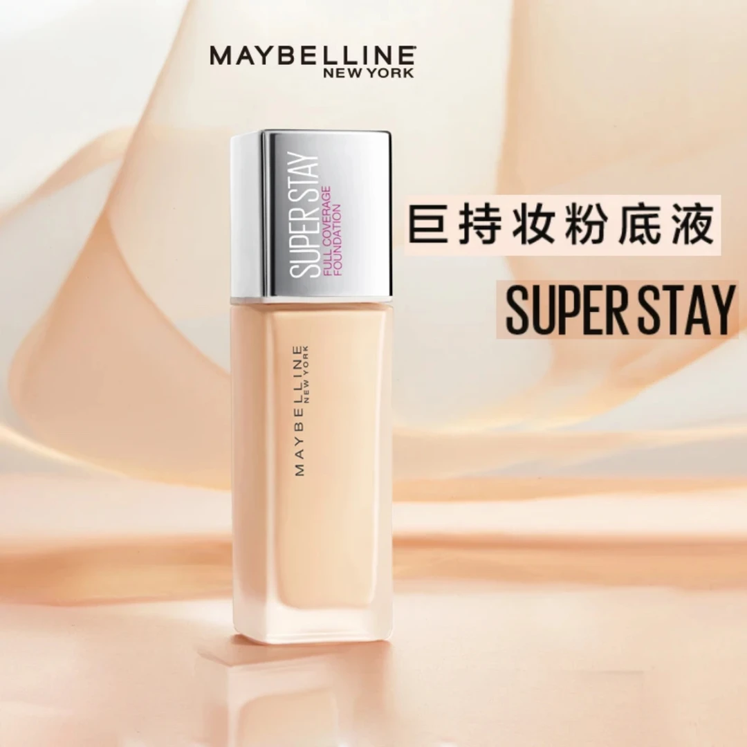 美宝莲纽约SUPERSTAY巨油皮持妆粉底液持久不脱妆控油官方正品