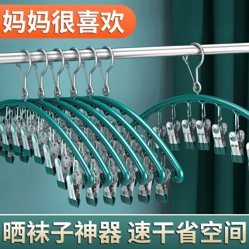 炎禹不锈钢防风袜夹家用衣架无痕凉袜子家用架晾晒多功能晾衣神器