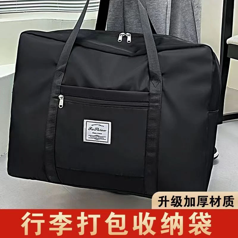 【现货发货】被子收纳袋加厚大容量搬家整理袋待产包装衣服的旅行包