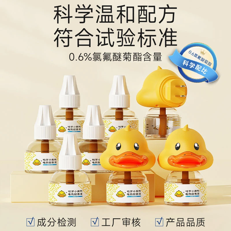 小黄鸭电蚊香液加热器无味婴孕妇用防蚊液电热蚊香液酒店电蚊香液