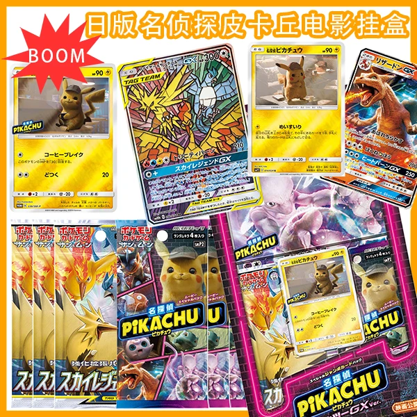 日版卡牌 大侦探皮卡丘挂包 sm10b&smp2各3包 三圣鸟 （默认代拆）