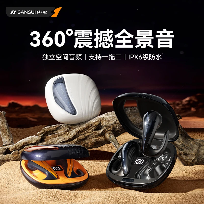 山水T18无线蓝牙耳机挂耳运动跑步长续航2025新款官方旗舰正品