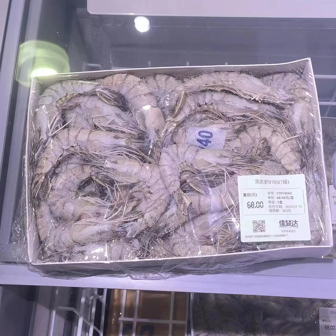 黑虎虾