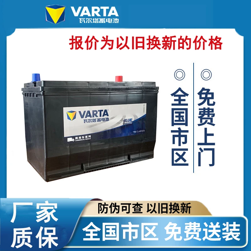 瓦尔塔80ah蓄电池95D31L适用于丰田兰德酷路泽普拉多原装汽车电瓶