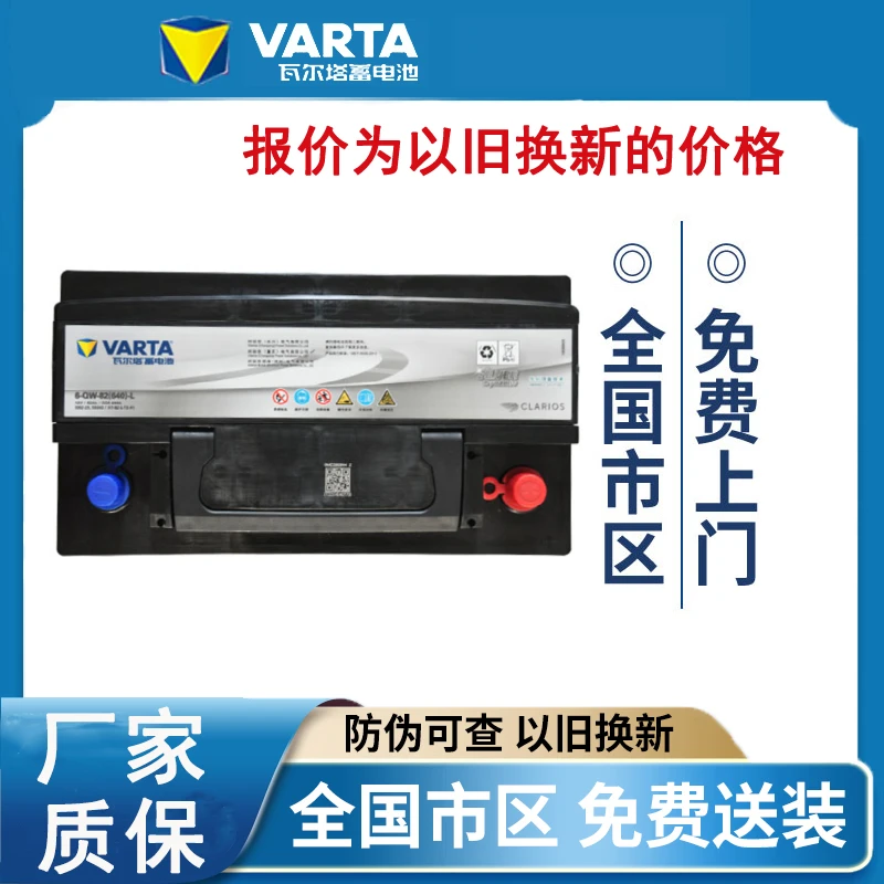 瓦尔塔适配宝马3系5系奔驰C级E级奥迪A4 汽车电瓶蓄电池银标58043