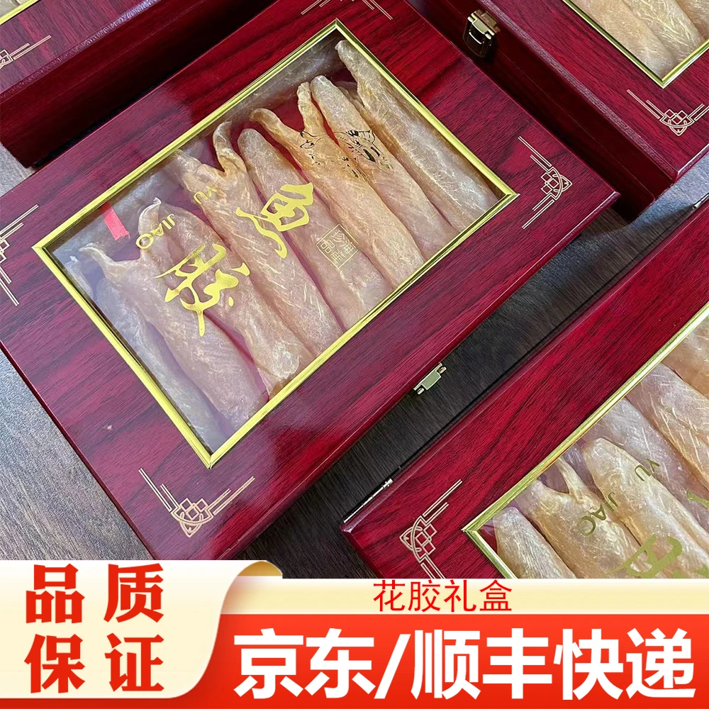 【精选】23头/45头花胶礼盒