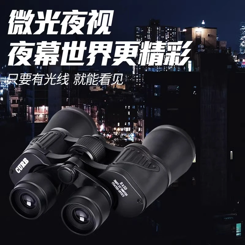 curb/佳伯战魂 双筒10×50  12×50