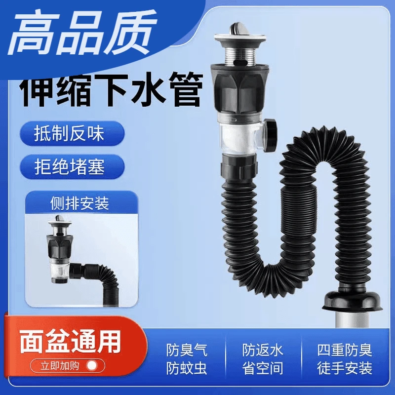 【抢完为止！】高品质安装下水管防返臭神器洗脸盆洗手池下水管面盆